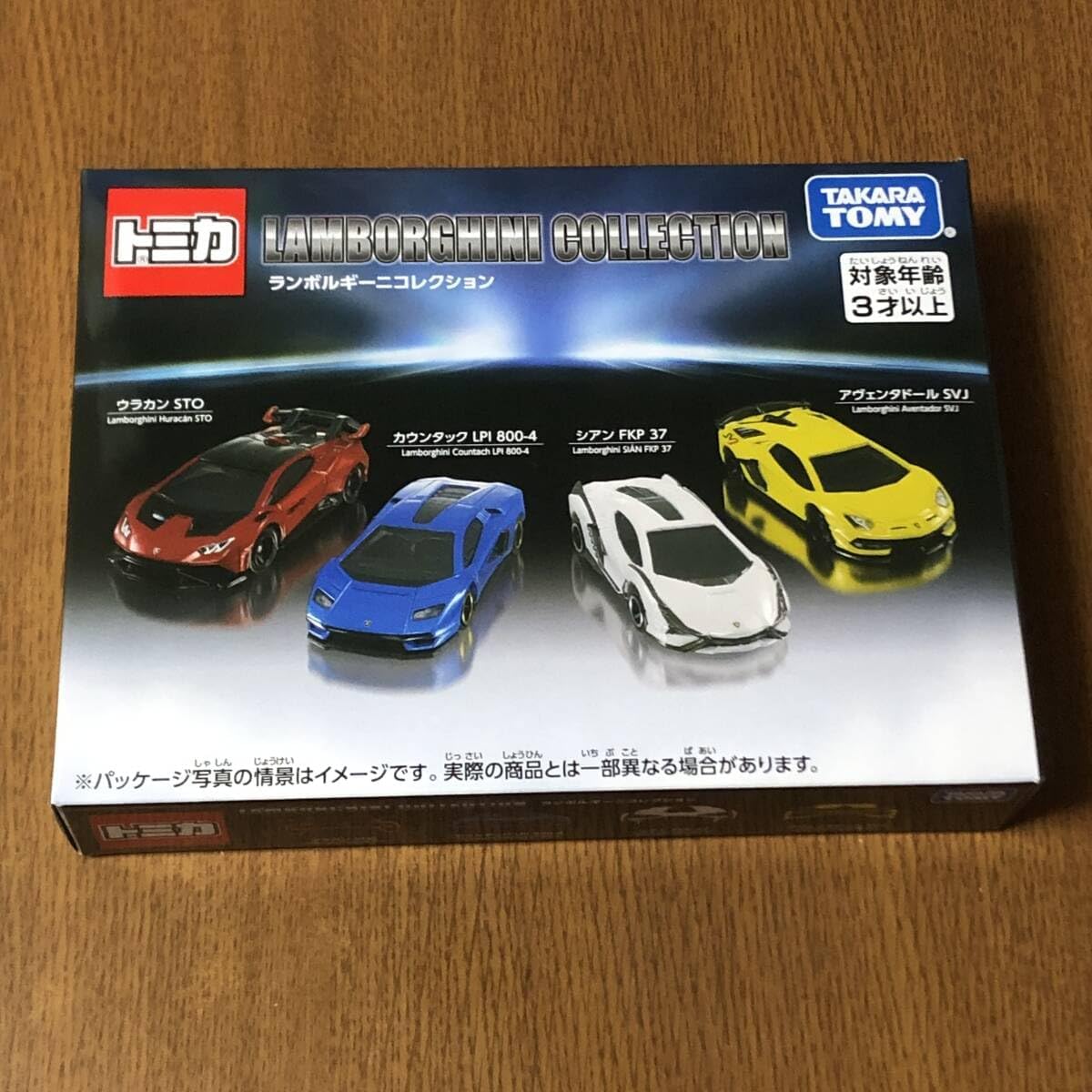 トミカ ランボルギーニ 4台セット トミカギフト ランボルギーニセット